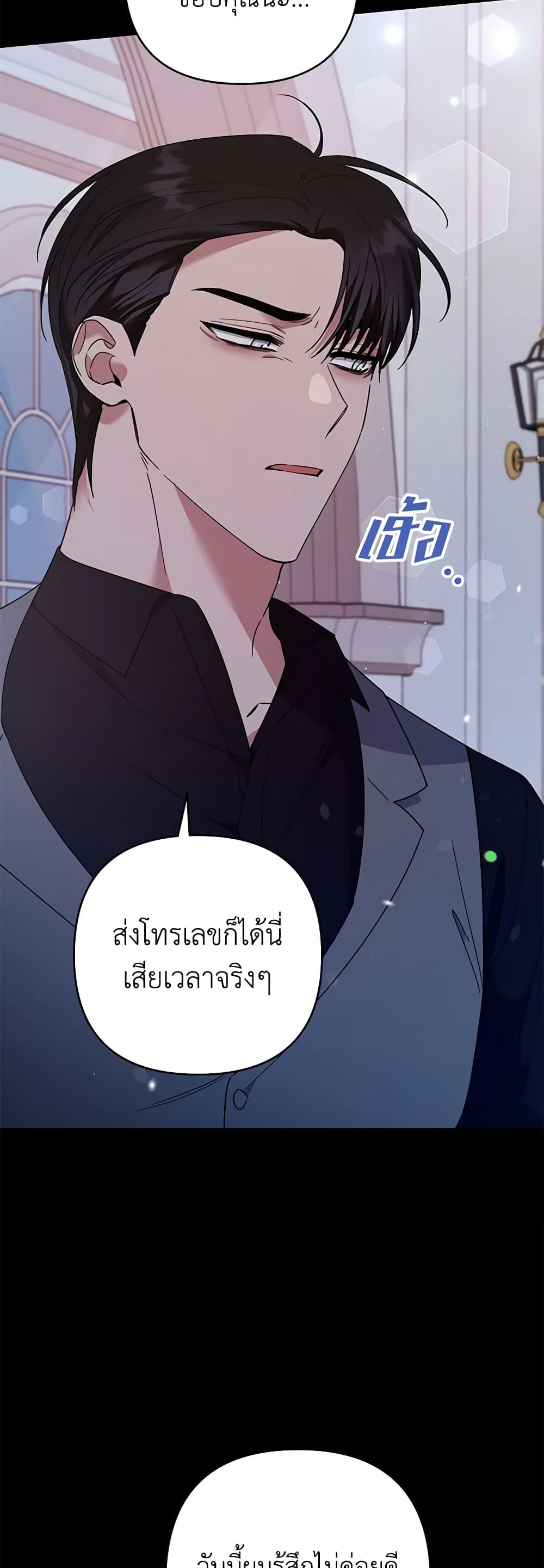 อ่านการ์ตูน What It Means to Be You 63 ภาพที่ 24