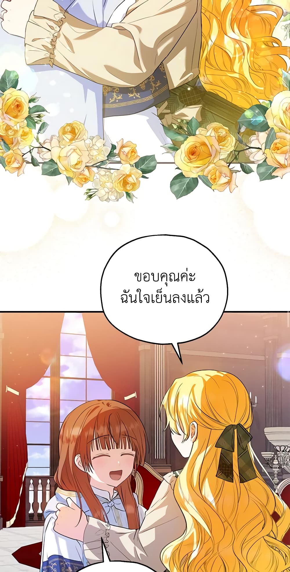 อ่านการ์ตูน The Adopted Daughter-in-law Wants To Leave 46 ภาพที่ 37