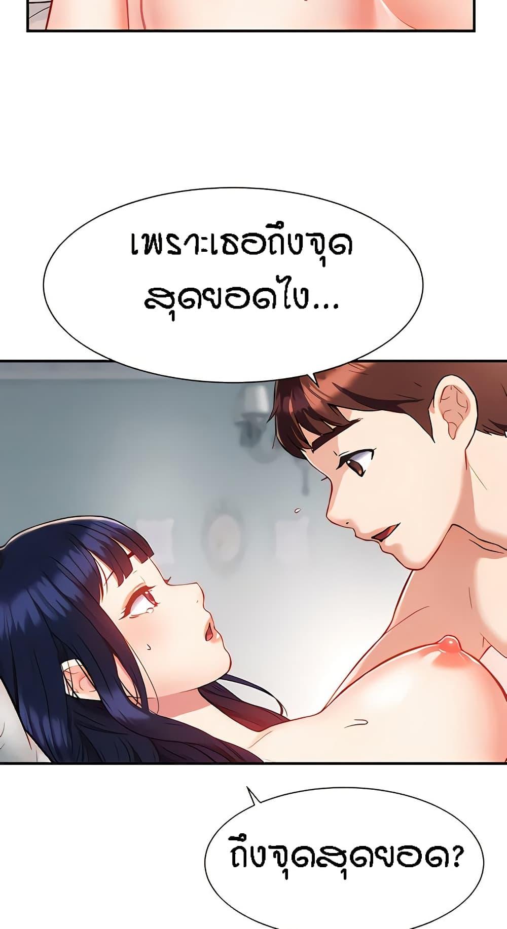 อ่านการ์ตูน Summer with Mother and Daughter 9 ภาพที่ 10