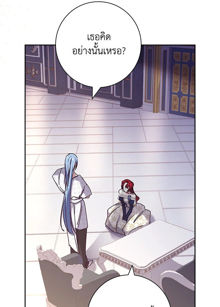 อ่านการ์ตูน The Princess in the Attic 32 ภาพที่ 45