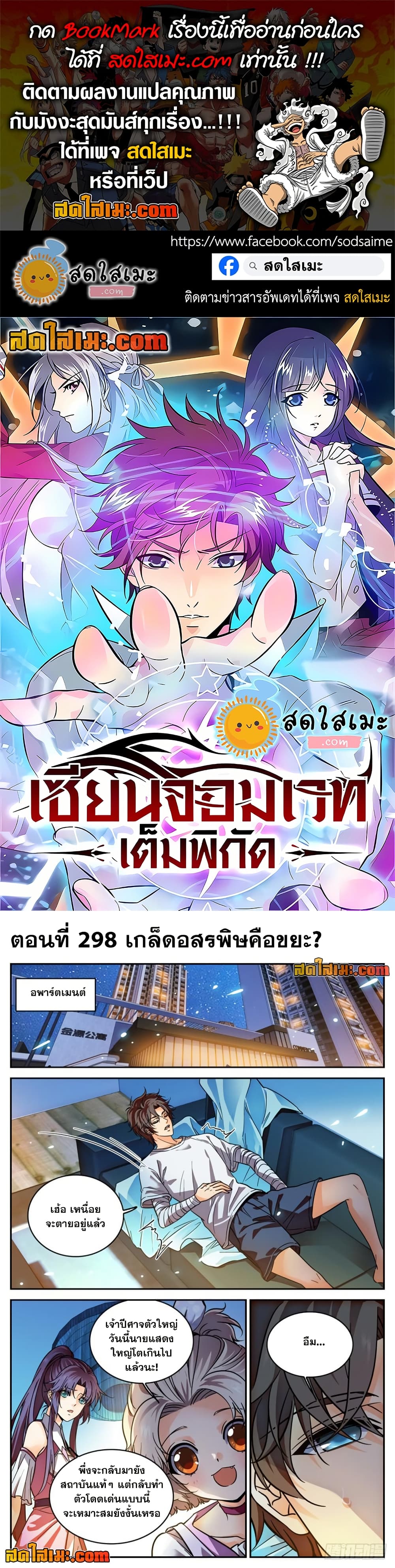 อ่านการ์ตูน Versatile Mage 298 ภาพที่ 1