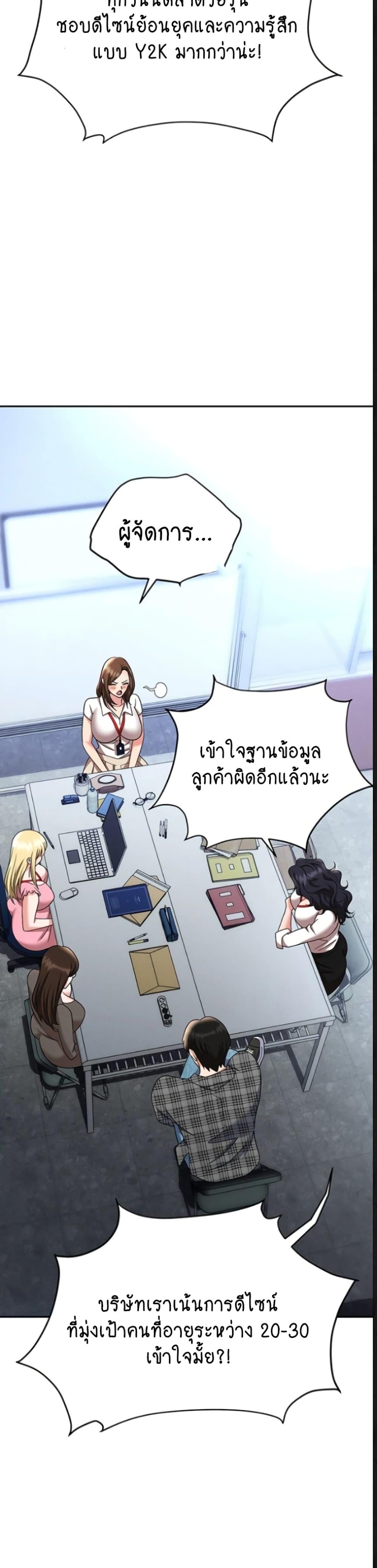 อ่านการ์ตูน Trap 89 ภาพที่ 21