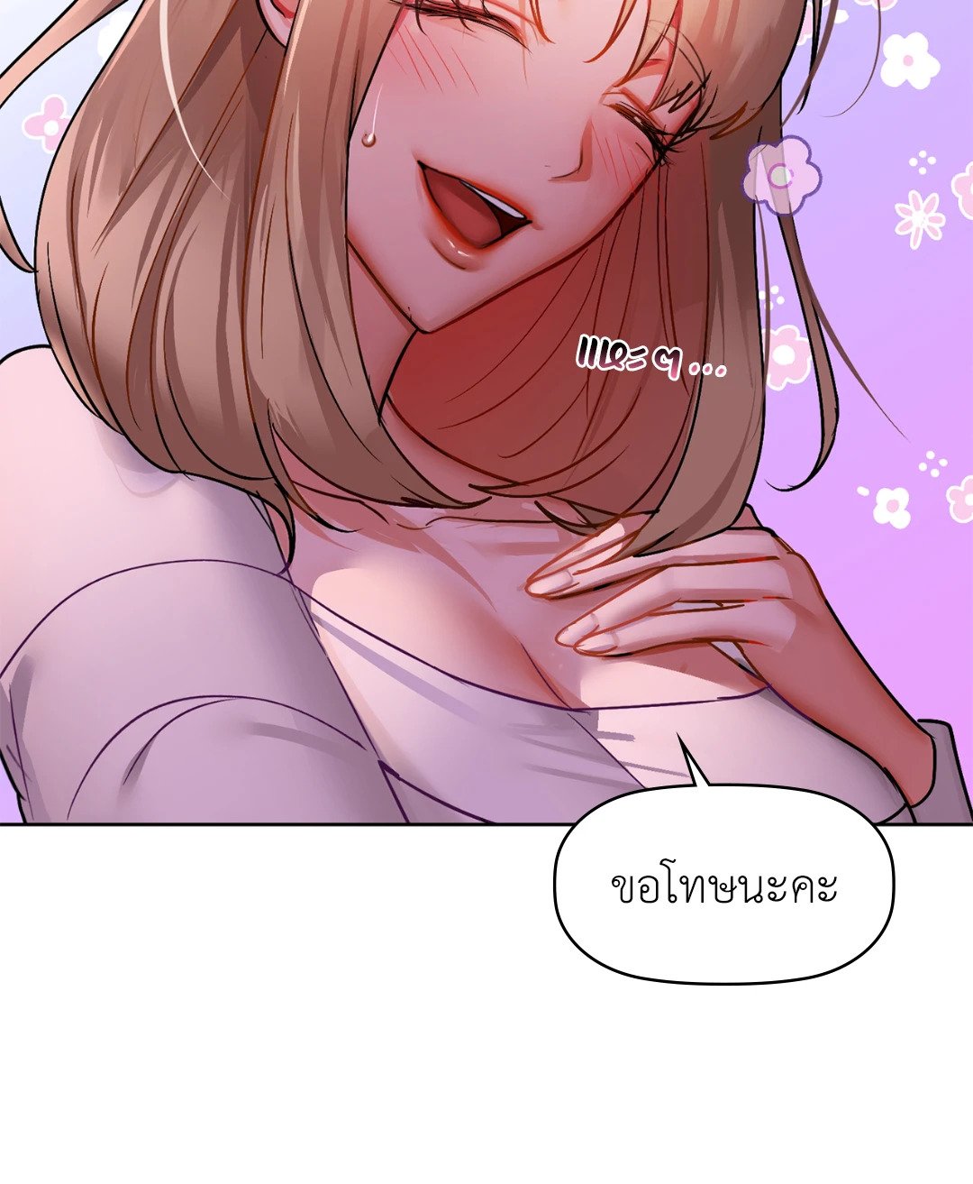 อ่านการ์ตูน Caffeine 31 ภาพที่ 29