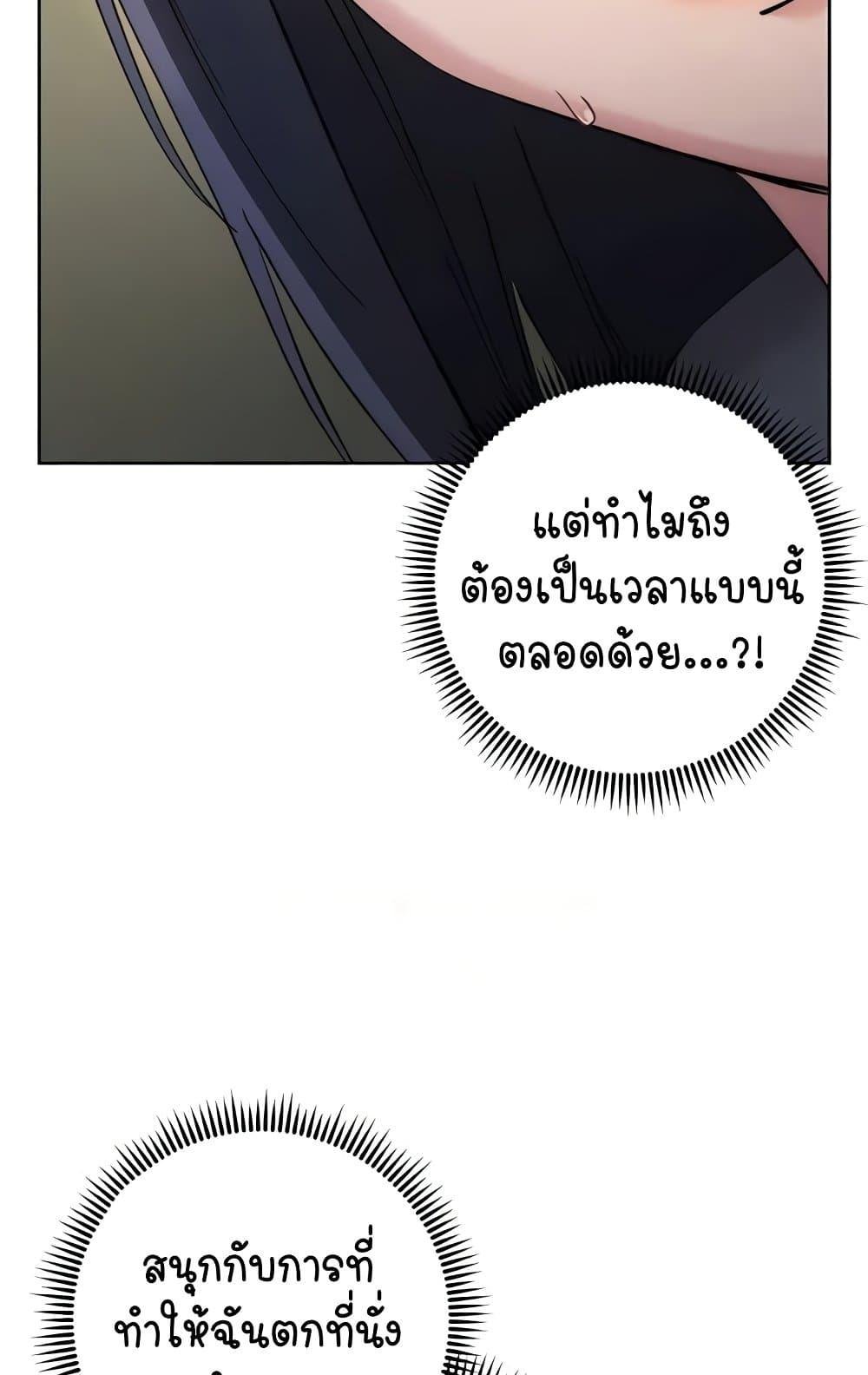 อ่านการ์ตูน Outsider: The Invisible Man 31 ภาพที่ 5