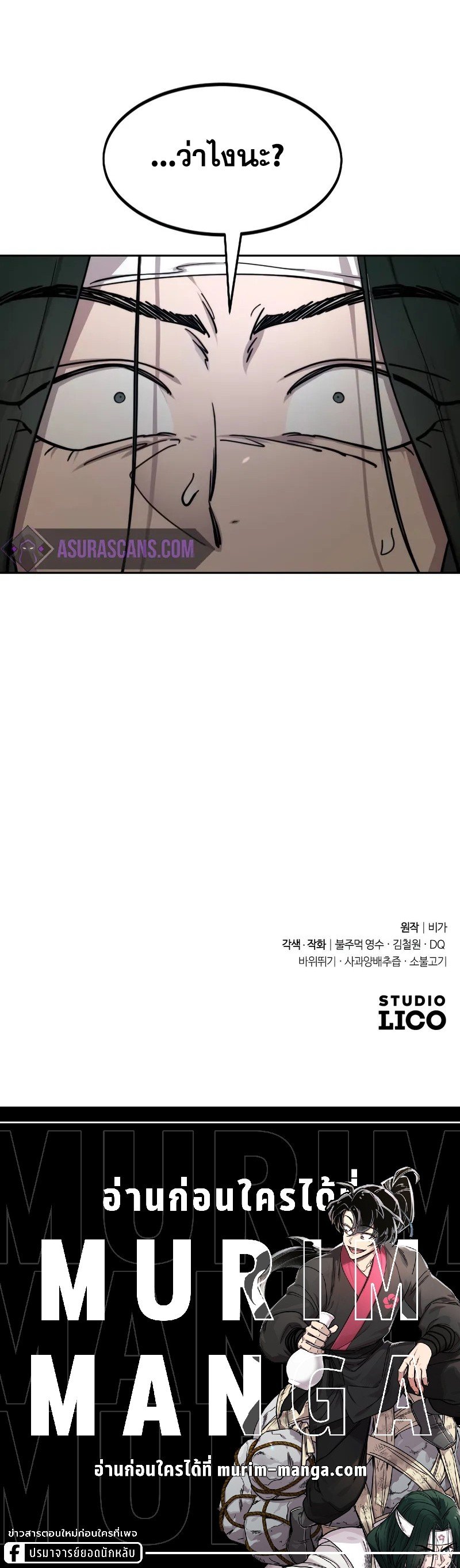 อ่านการ์ตูน Return of the Flowery Mountain Sect 144 ภาพที่ 24