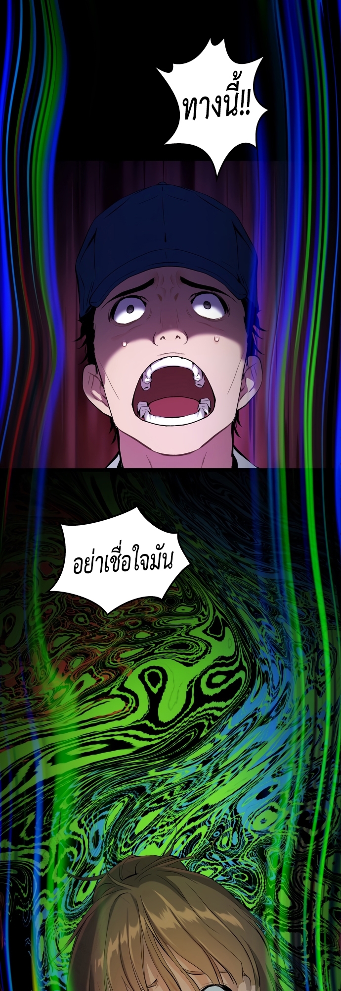 อ่านการ์ตูน Oh Dangun 22 ภาพที่ 46