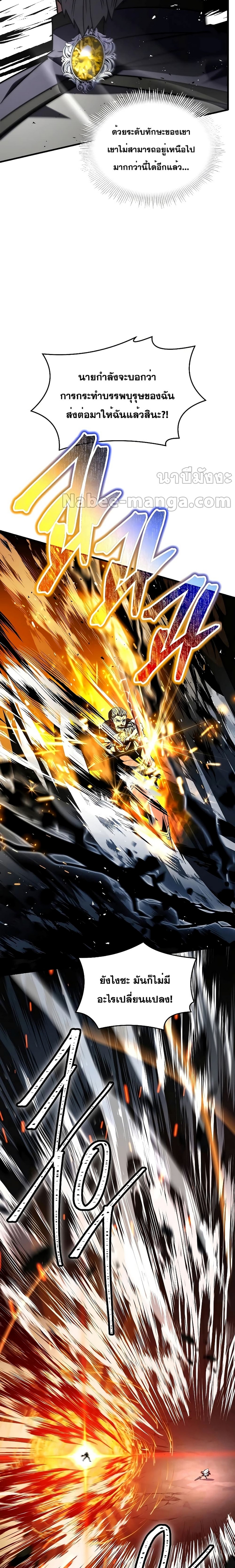 อ่านการ์ตูน Return of the Legendary Spear Knight 139 ภาพที่ 4