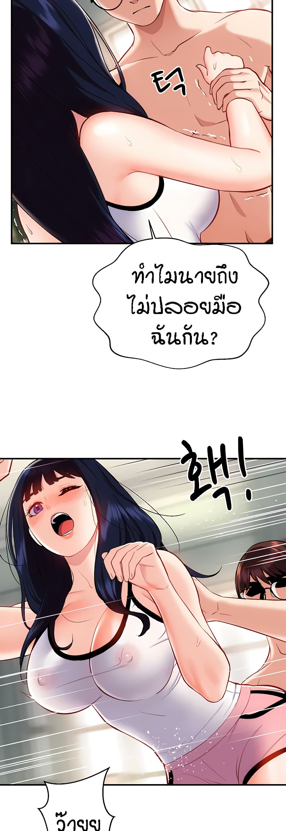 อ่านการ์ตูน Summer with Mother and Daughter 11 ภาพที่ 42