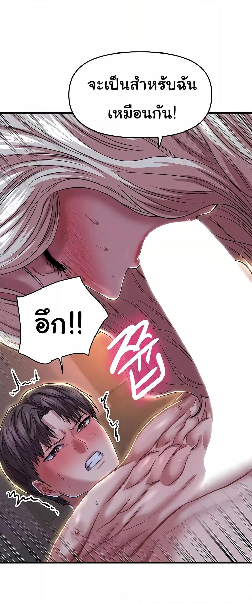 อ่านการ์ตูน Women of God 18 ภาพที่ 53