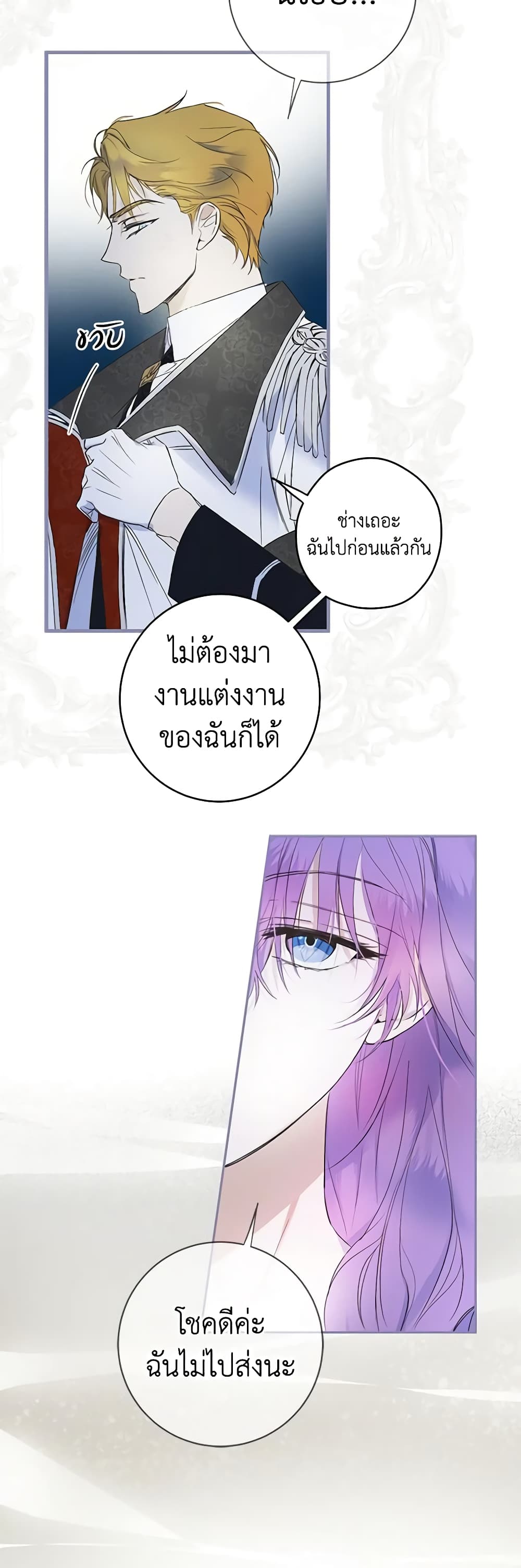 อ่านการ์ตูน An Extra Stole the Male Leads 1 ภาพที่ 48