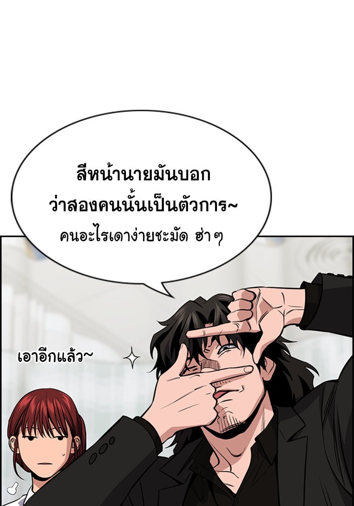 อ่านการ์ตูน True Education 93 ภาพที่ 92