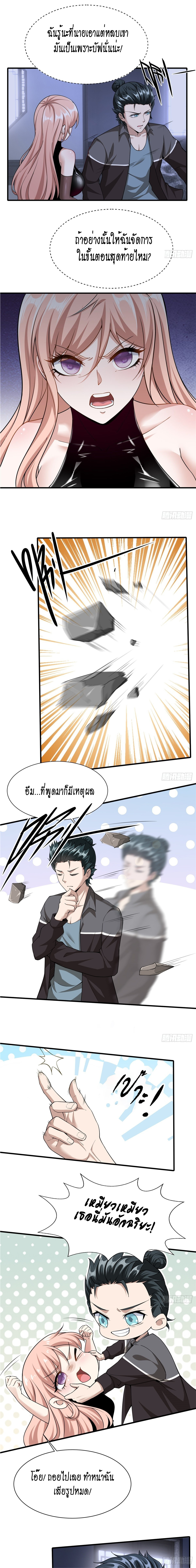 อ่านการ์ตูน I Really Don’t Want to Be the First 74 ภาพที่ 12