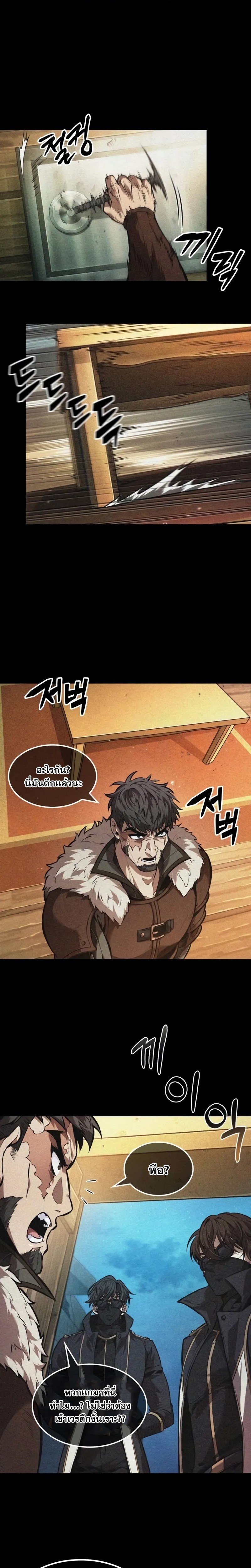 อ่านการ์ตูน The Last Adventurer 46 ภาพที่ 2