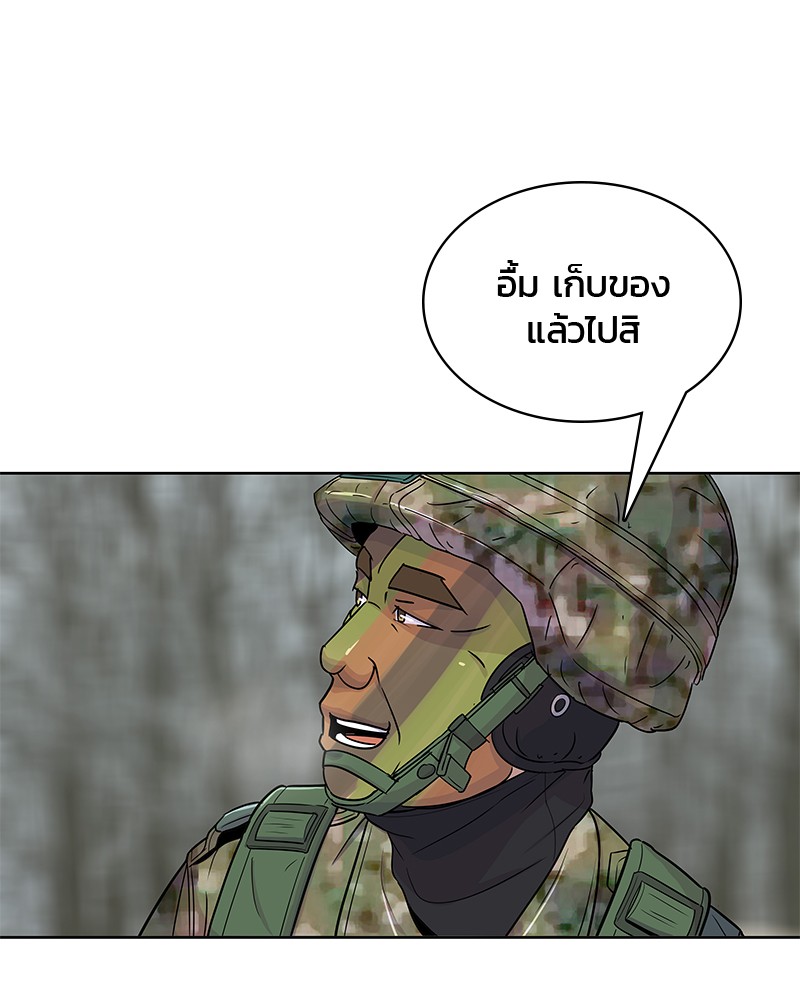 อ่านการ์ตูน Kitchen Soldier 70 ภาพที่ 33