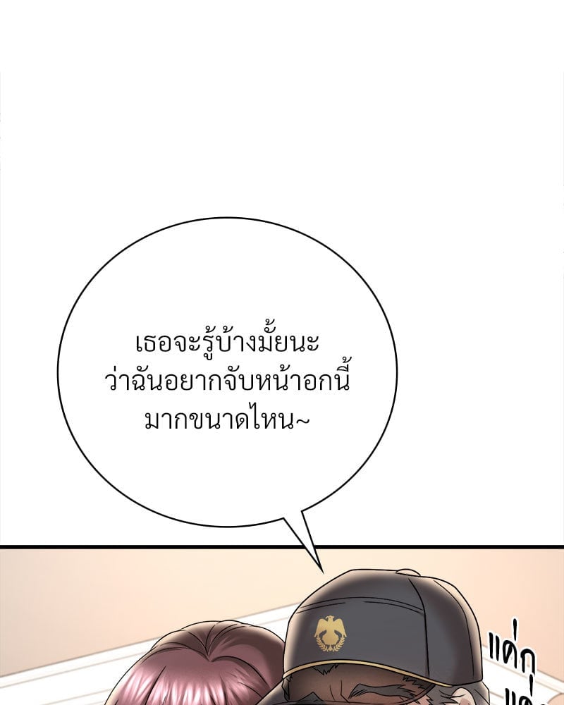 อ่านการ์ตูน Drunk on You 13 ภาพที่ 57