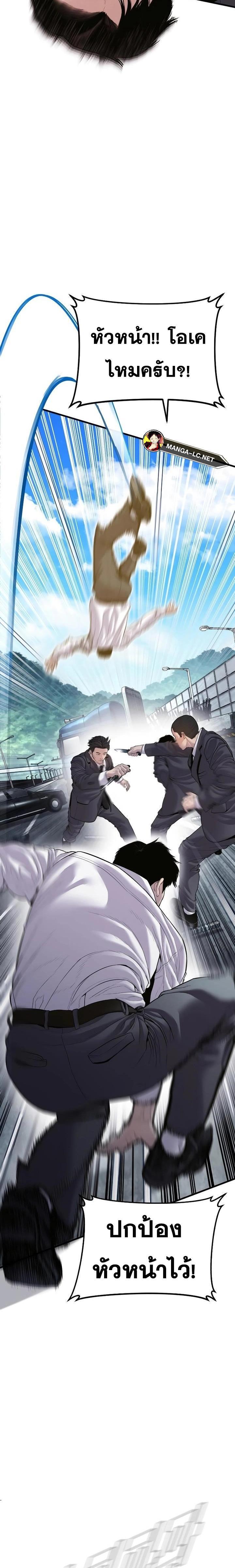 อ่านการ์ตูน Manager Kim 151 ภาพที่ 11