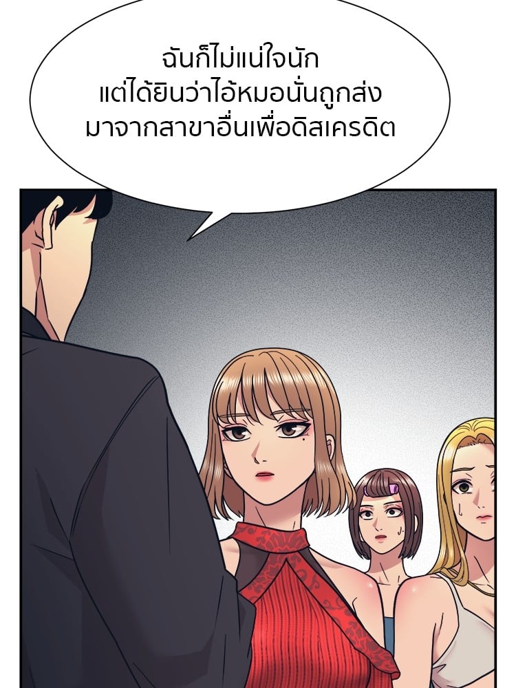 อ่านการ์ตูน I am Unbeatable 6 ภาพที่ 84