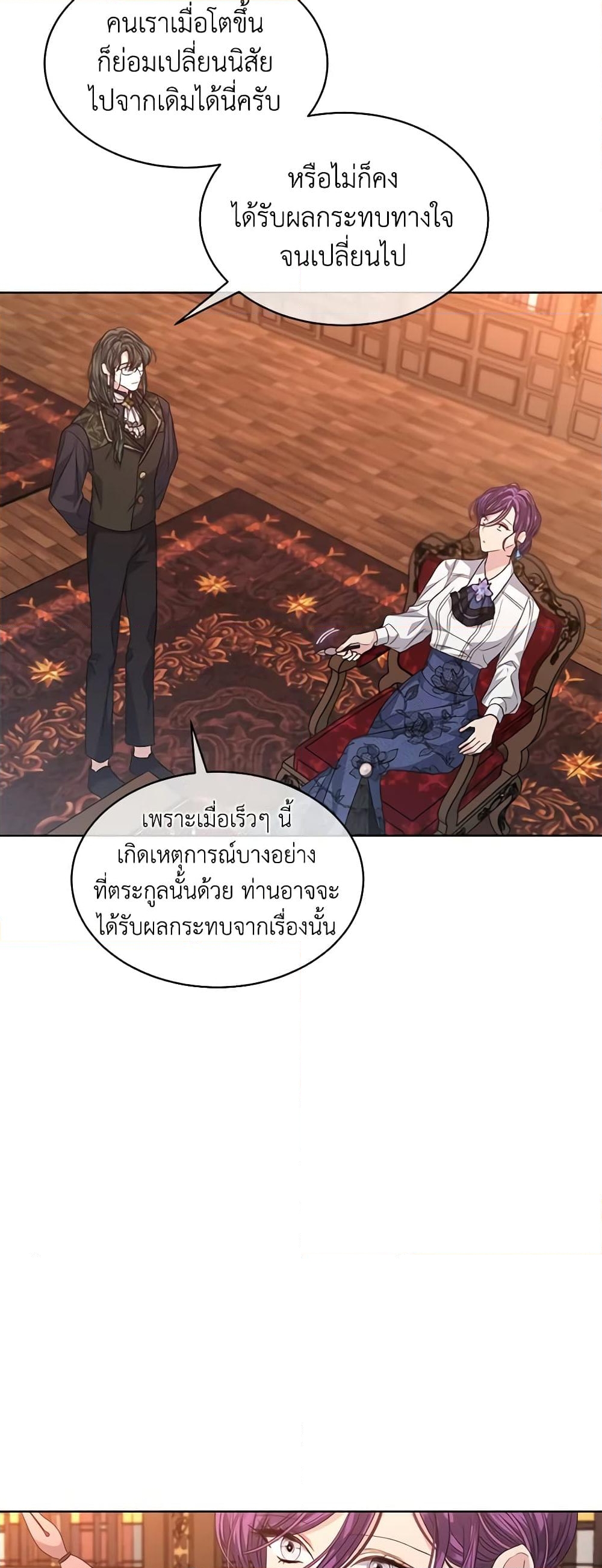 อ่านการ์ตูน I’m Tired of Novel Transmigration 41 ภาพที่ 45