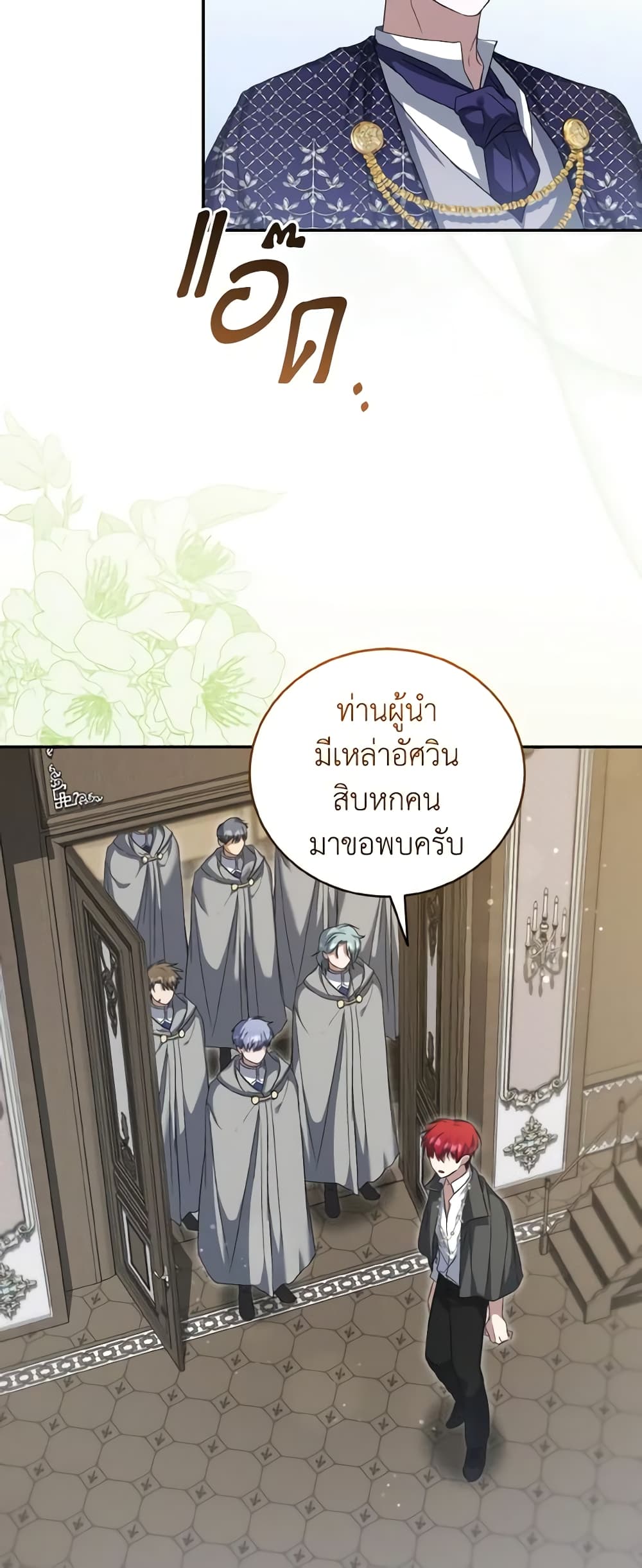 อ่านการ์ตูน I Plan To Become The Master Of A Stolen Family 56 ภาพที่ 20