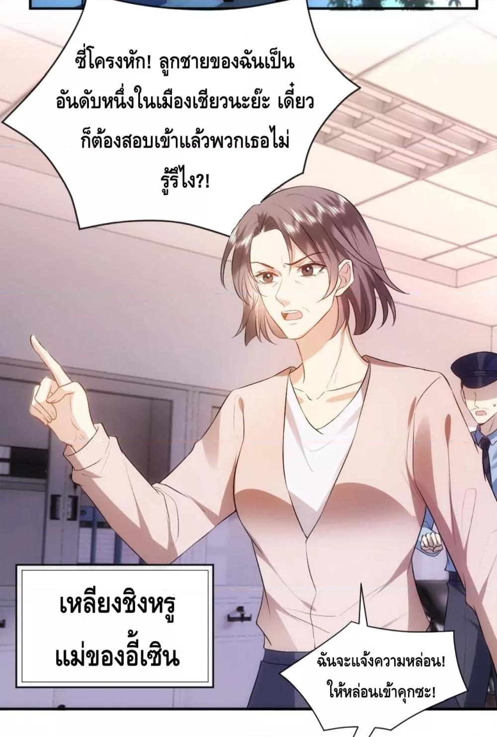 อ่านการ์ตูน Madam Slaps Her Face Online Everyday 44 ภาพที่ 18