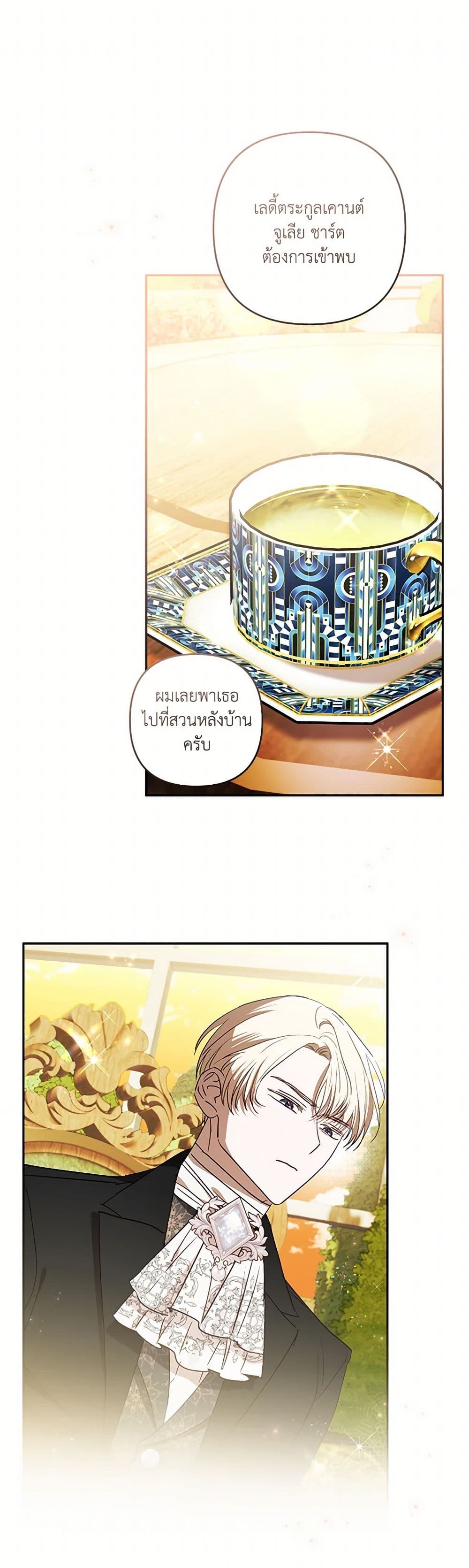 อ่านการ์ตูน I Failed to Divorce My Husband 78 ภาพที่ 2