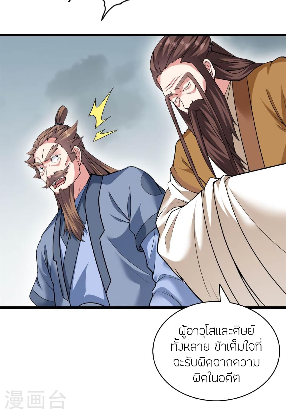 อ่านการ์ตูน Banished Disciple’s Counterattack 473 ภาพที่ 12