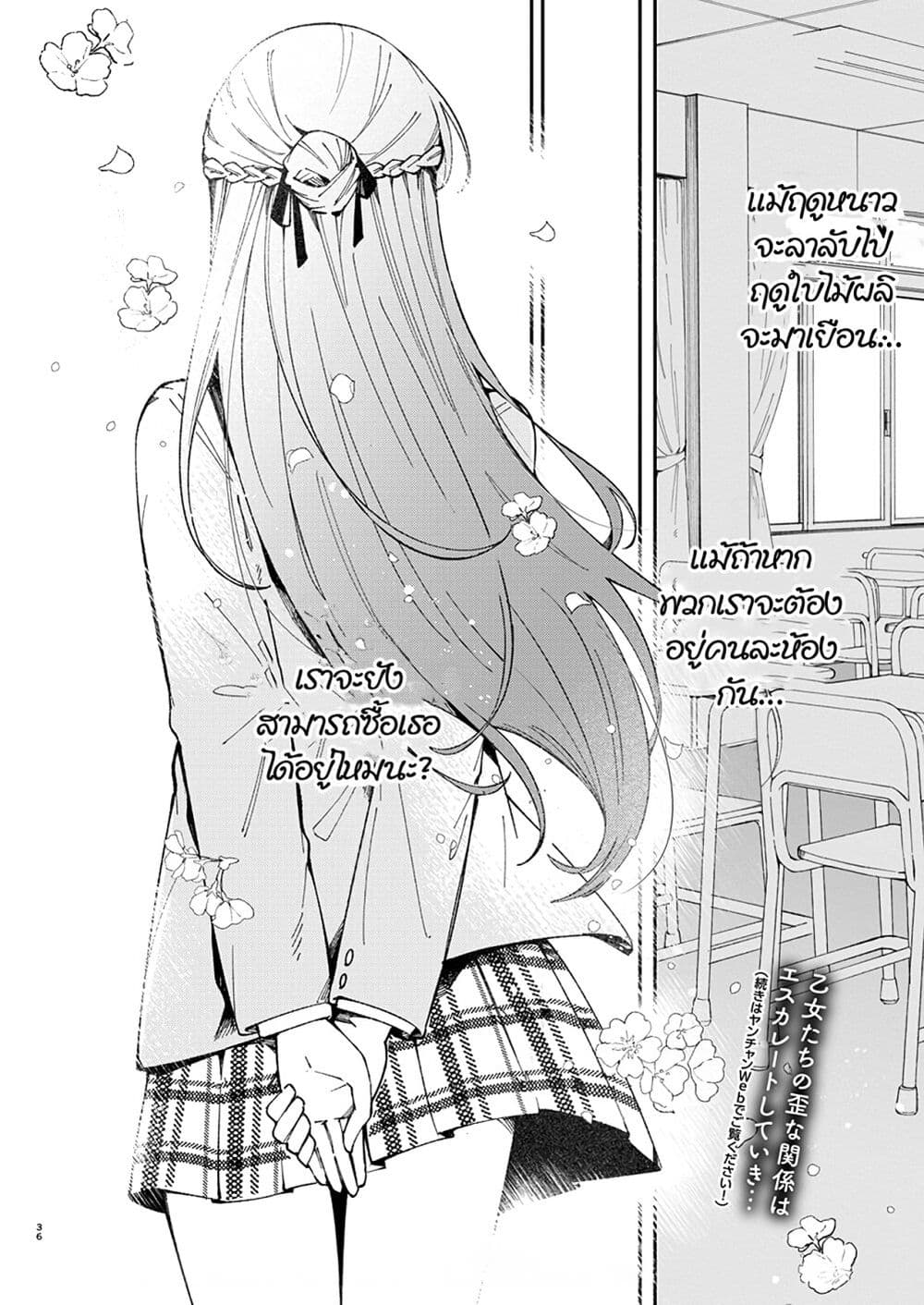 อ่านการ์ตูน Shuu ni Ichido Classmate wo Kau Hanashi 1.2 ภาพที่ 21