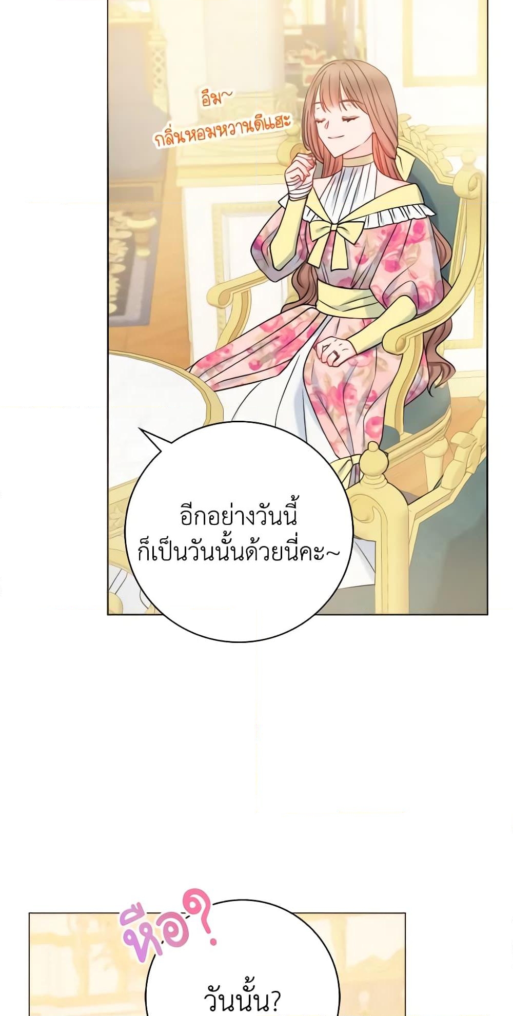 อ่านการ์ตูน Contractual Marriage to a Surly Duke 22 ภาพที่ 52