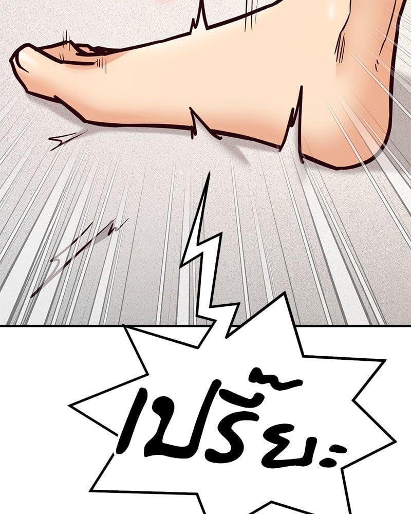 อ่านการ์ตูน The Massage Club 21 ภาพที่ 167