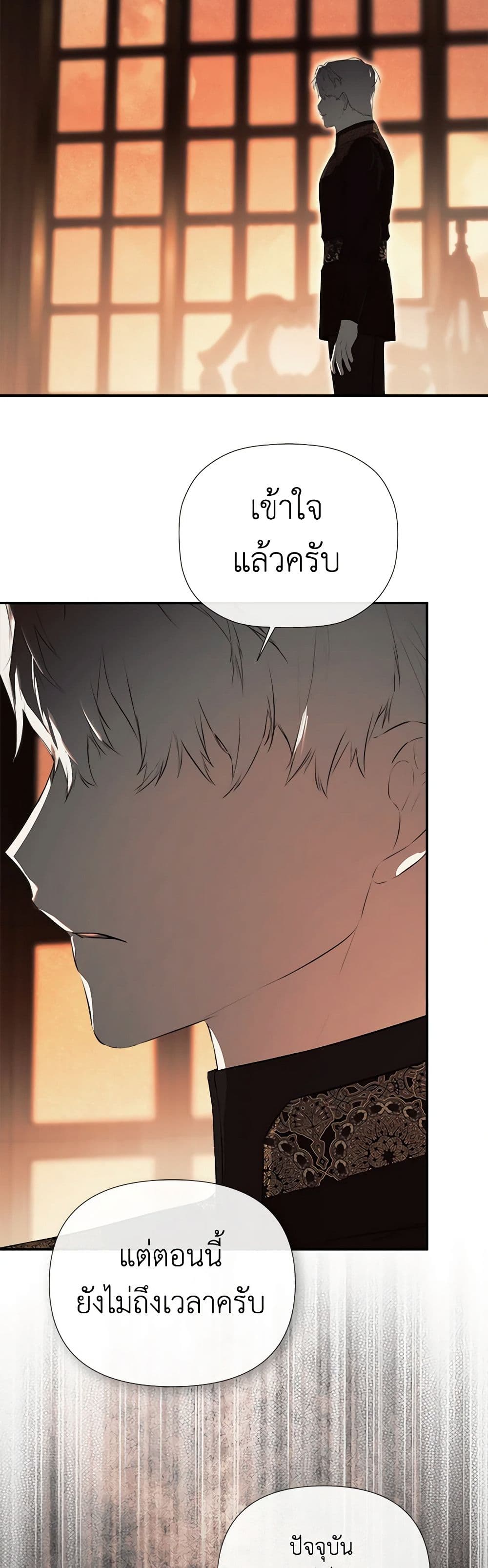 อ่านการ์ตูน I Mistook the Hidden Identity of the Sub Male Lead 67 ภาพที่ 29