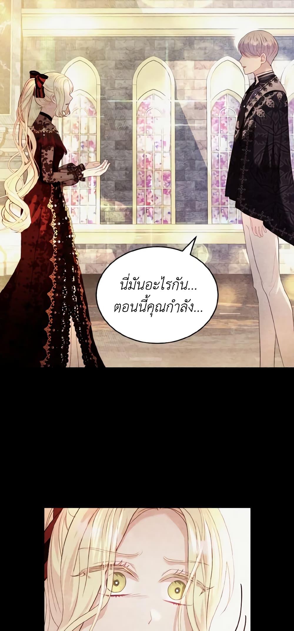 อ่านการ์ตูน My Father, the Possessive Demi-God 20 ภาพที่ 50