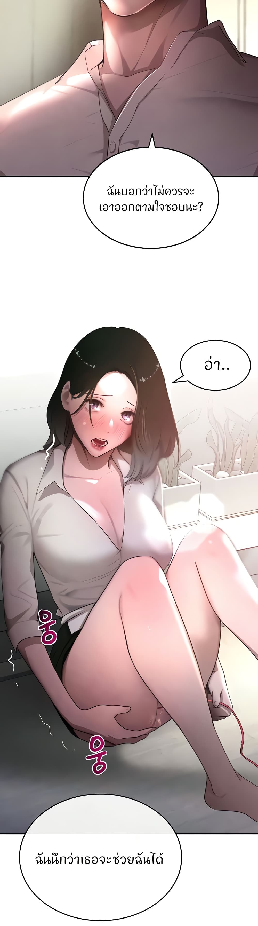 อ่านการ์ตูน The Boss’s Daughter 7 ภาพที่ 48