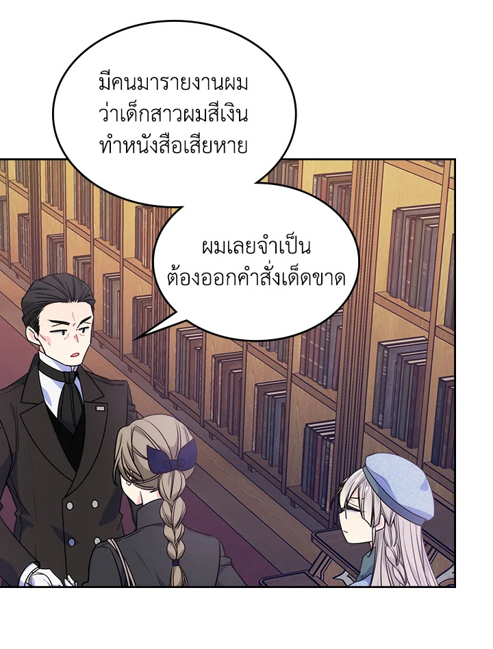 อ่านการ์ตูน I’m Worried that My Brother is Too Gentle 8 ภาพที่ 58