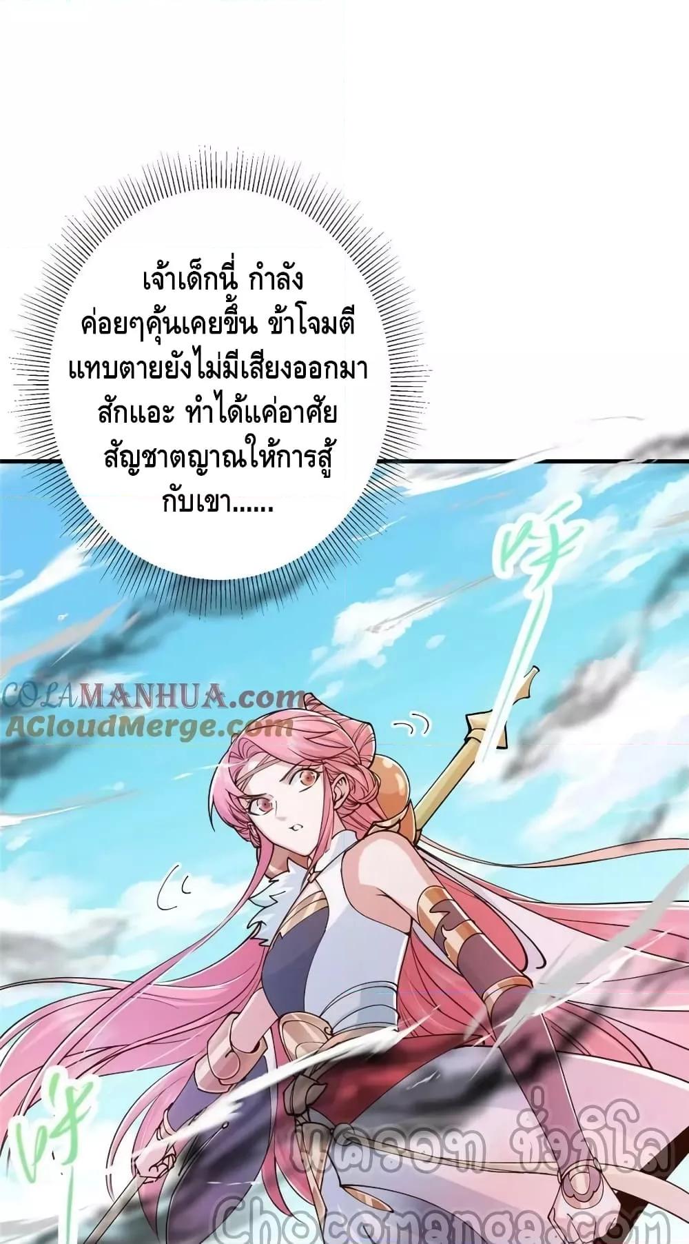 อ่านการ์ตูน Keep A Low Profile 202 ภาพที่ 25