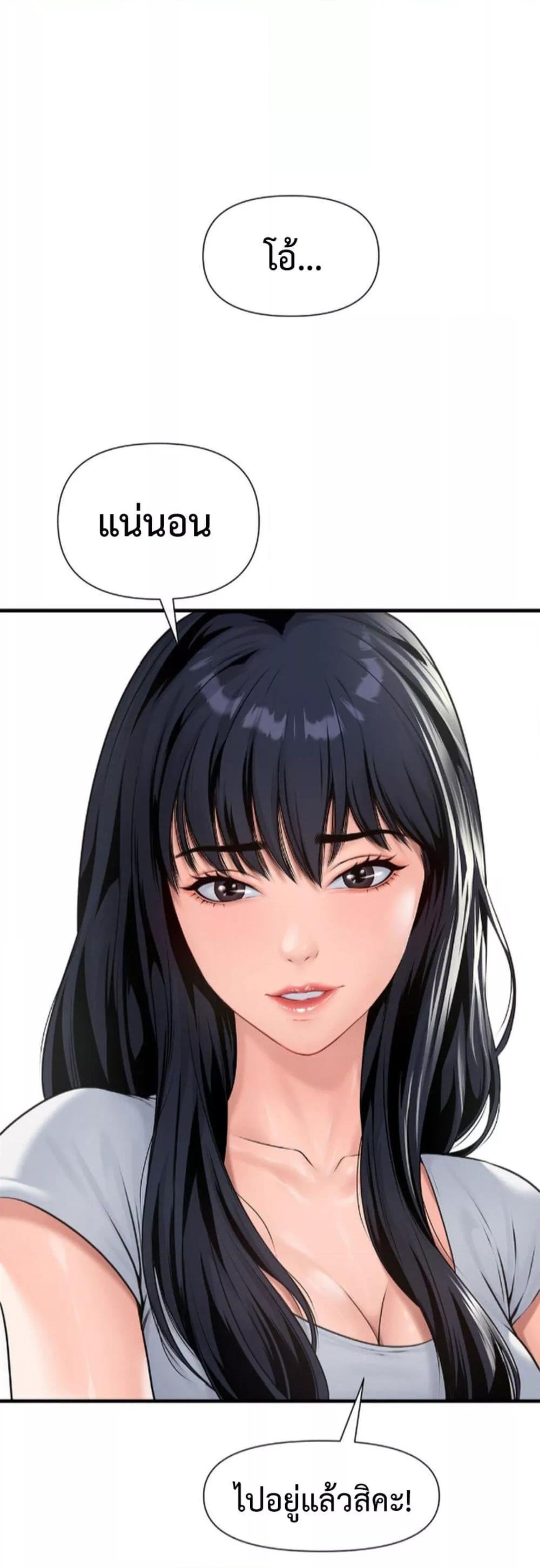 อ่านการ์ตูน Delusional Diary 5 ภาพที่ 48