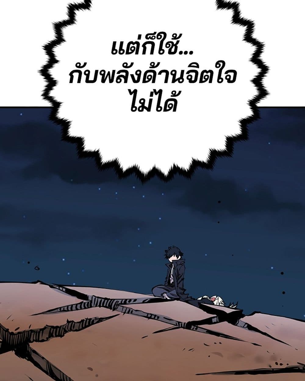 อ่านการ์ตูน Player 95 ภาพที่ 118