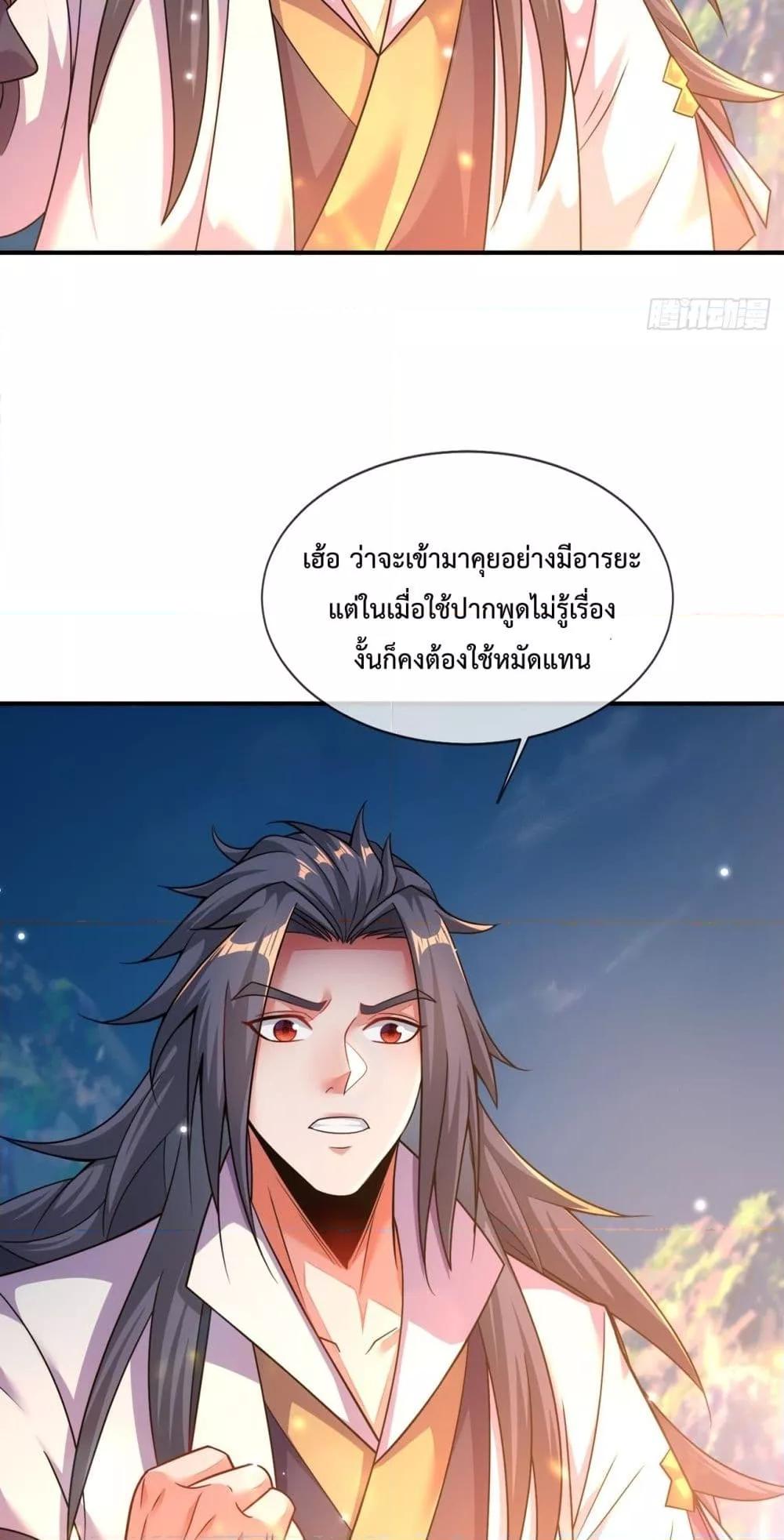 อ่านการ์ตูน Eternal Saint 16 ภาพที่ 15