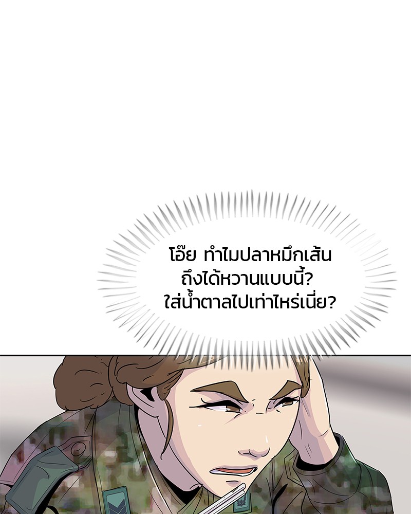 อ่านการ์ตูน Kitchen Soldier 96 ภาพที่ 40