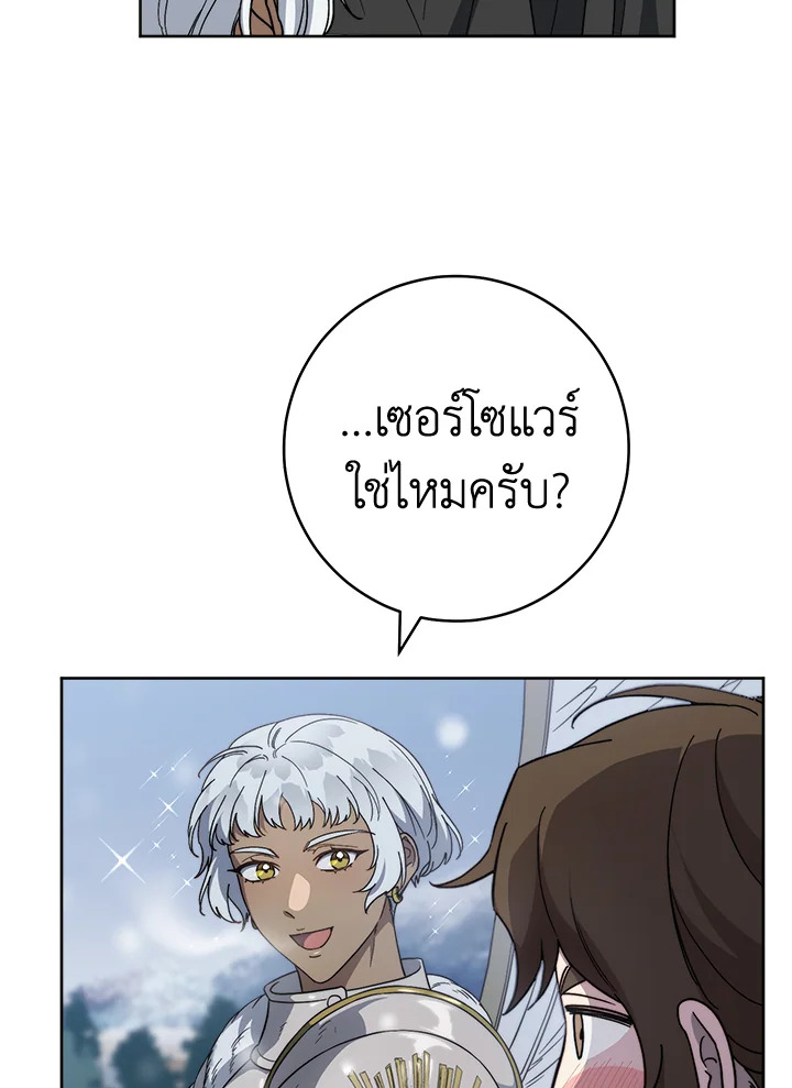 อ่านการ์ตูน Marriage of Convenience 82 ภาพที่ 55