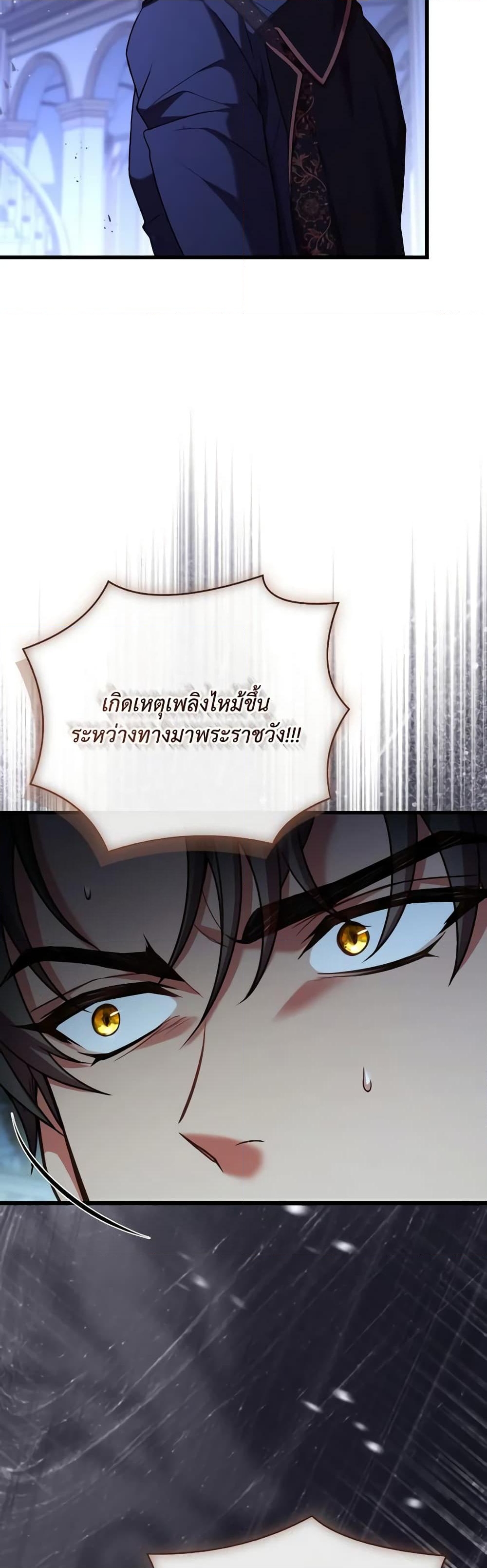 อ่านการ์ตูน The Price Of Breaking Up 77 ภาพที่ 45