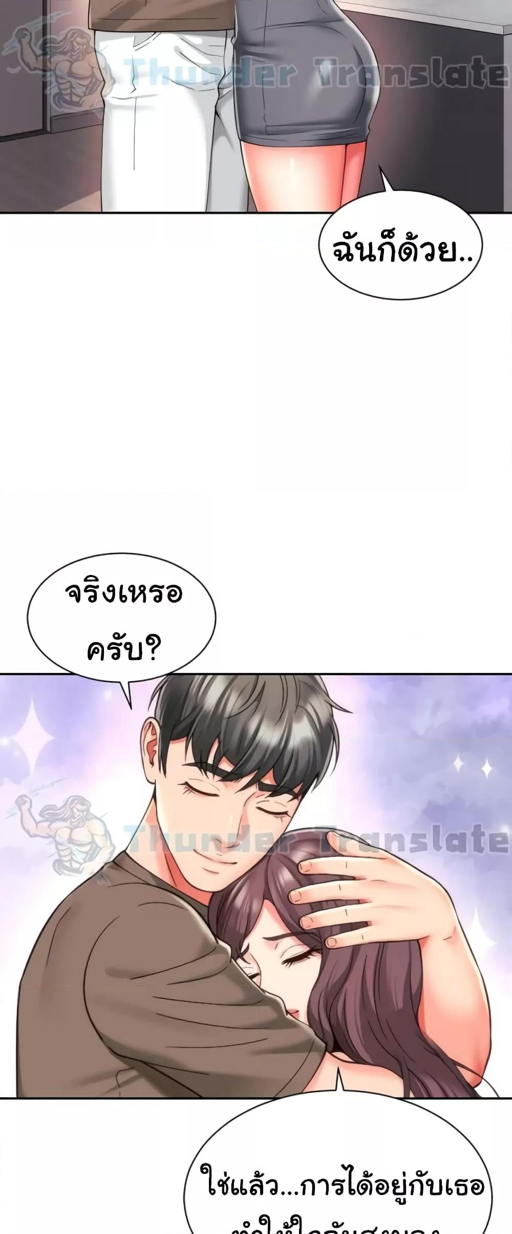 อ่านการ์ตูน Friend’s Mom Is Mine 30 ภาพที่ 14