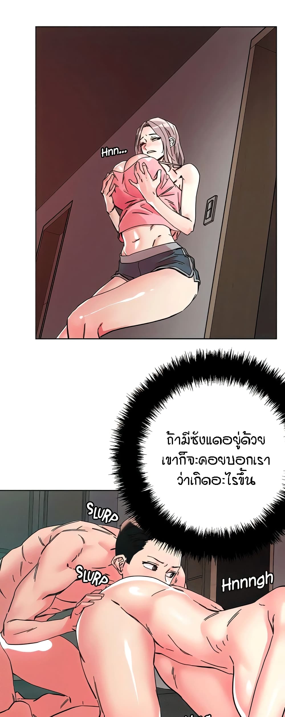 อ่านการ์ตูน King of the Night 111 ภาพที่ 2