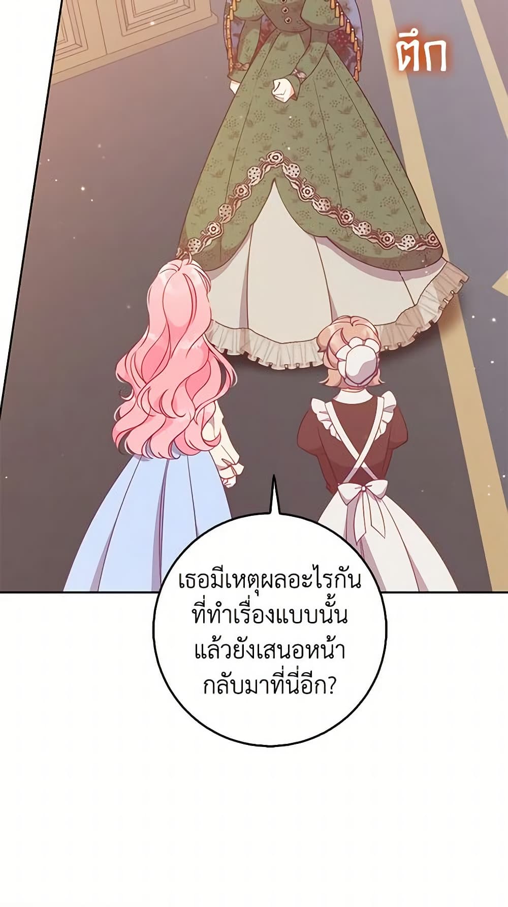 อ่านการ์ตูน The Precious Sister of The Villainous 108 ภาพที่ 71