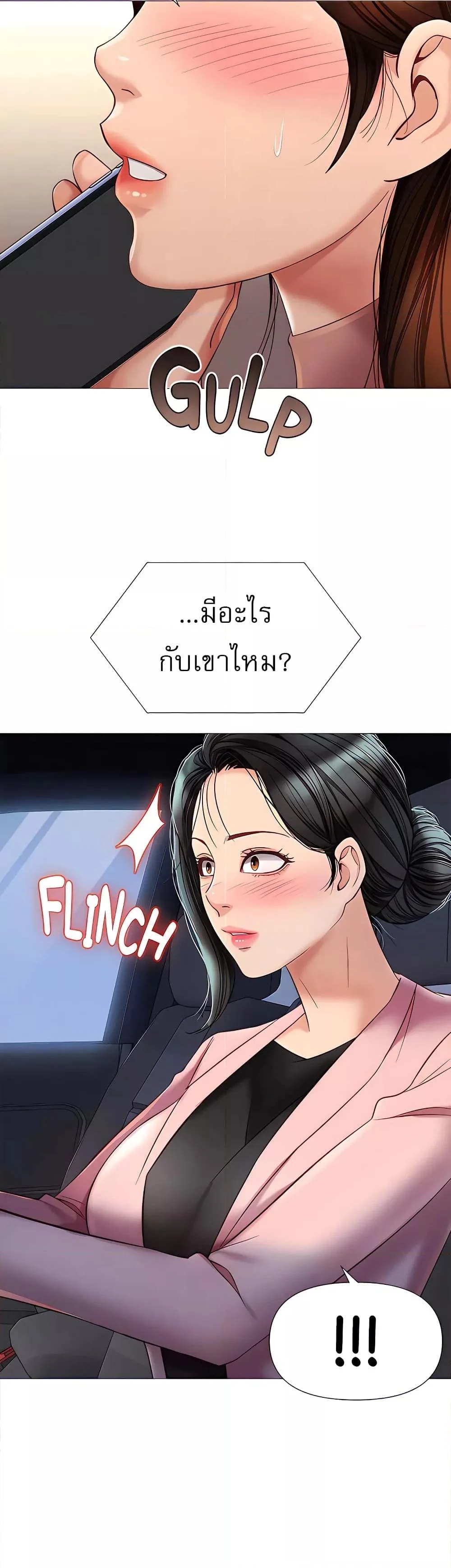 อ่านการ์ตูน Daughter Friend 75 ภาพที่ 38