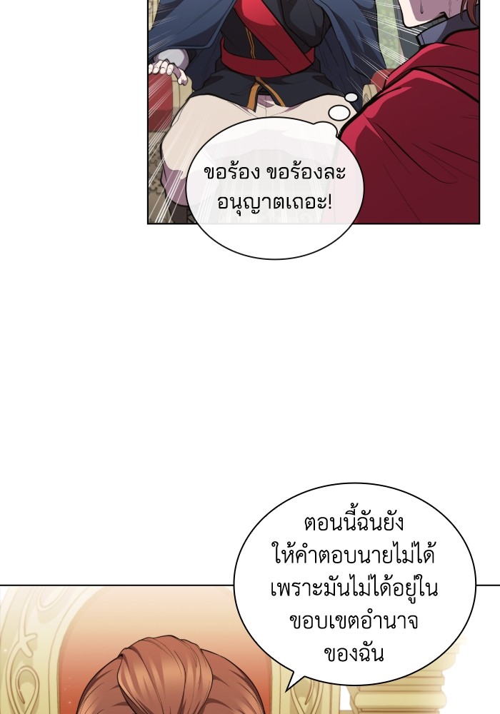 อ่านการ์ตูน I Regressed As The Duke 57 ภาพที่ 68