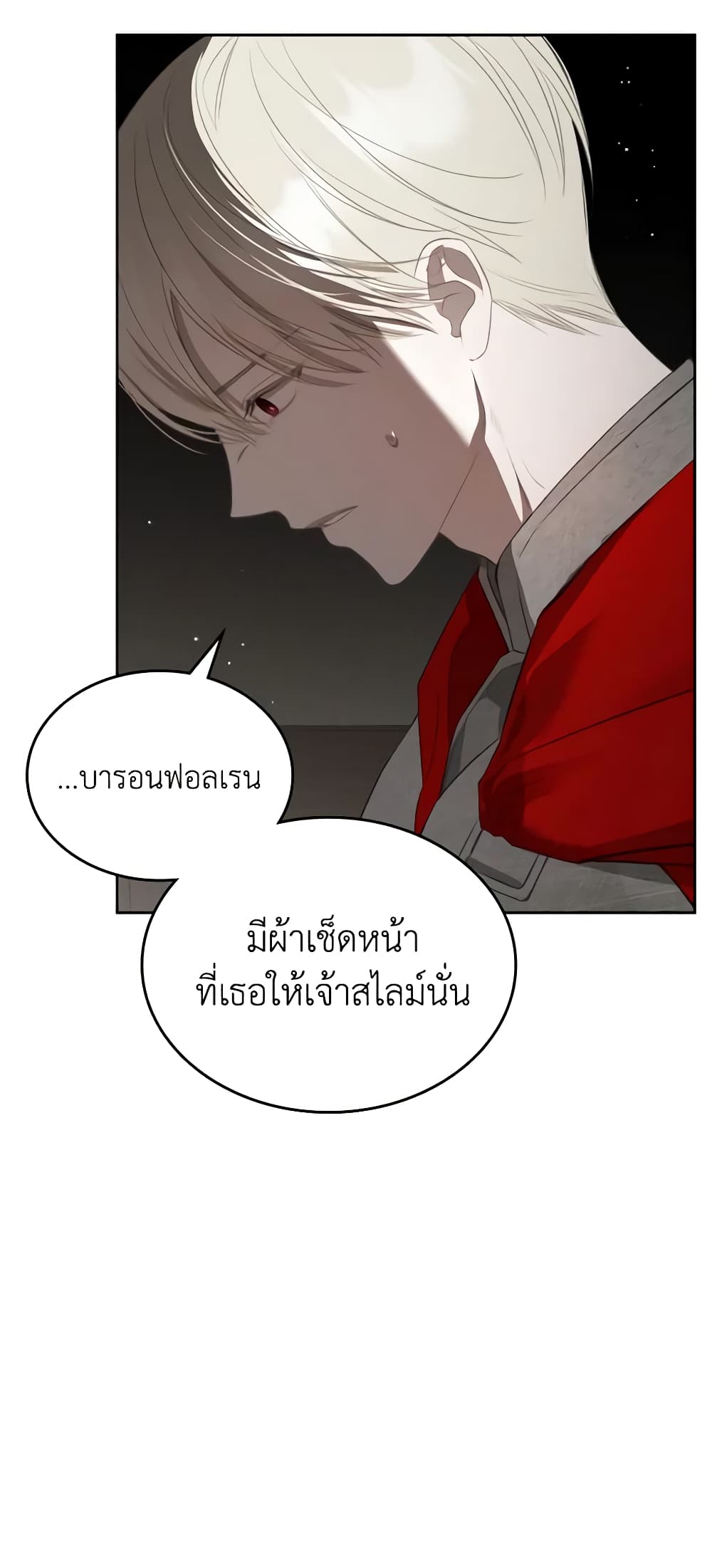 อ่านการ์ตูน The Monster Male Lead Lives Under My Bed 25 ภาพที่ 8