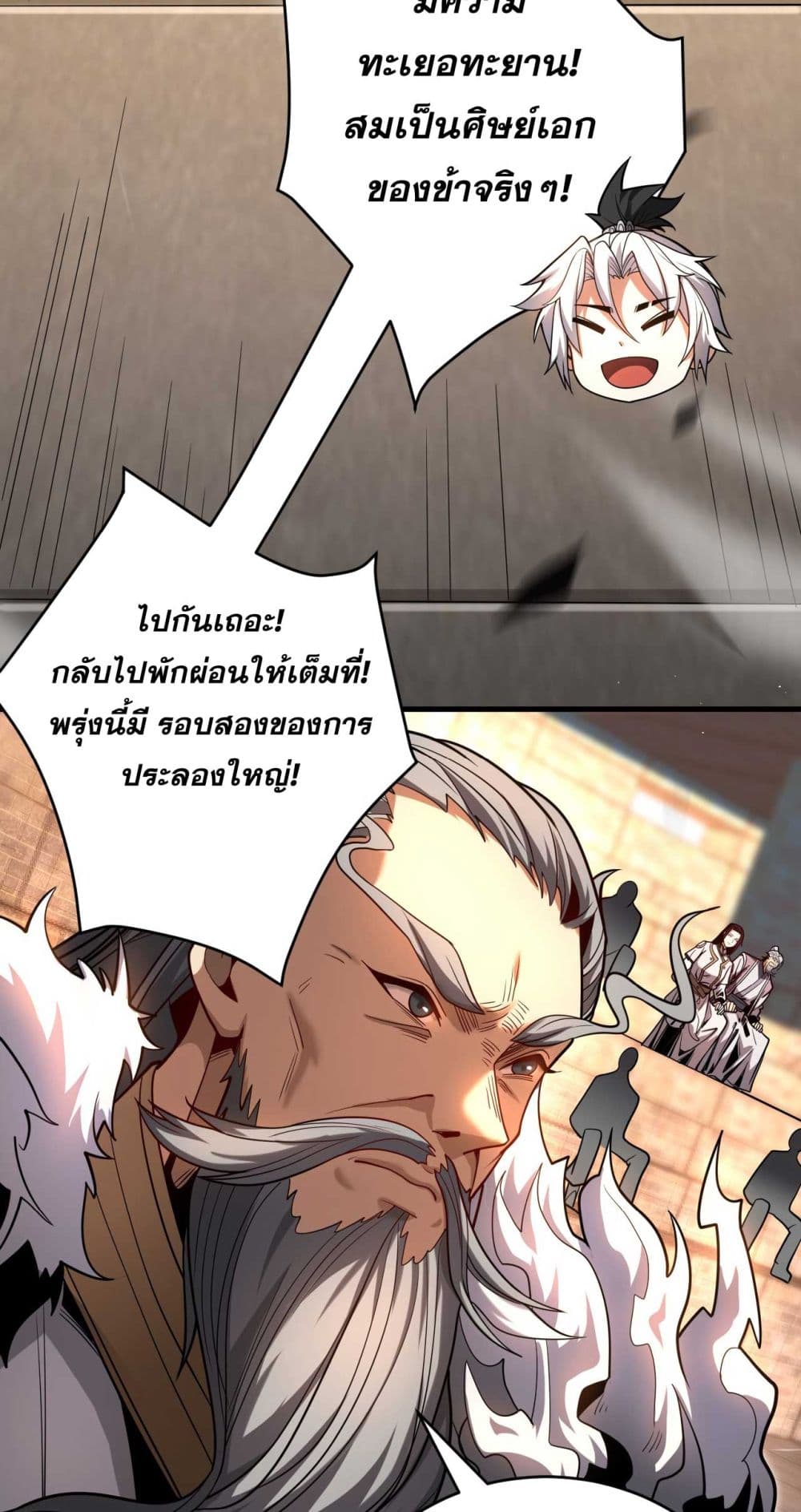 อ่านการ์ตูน My Disciples Cultivate, While I Slack Off! 38 ภาพที่ 27