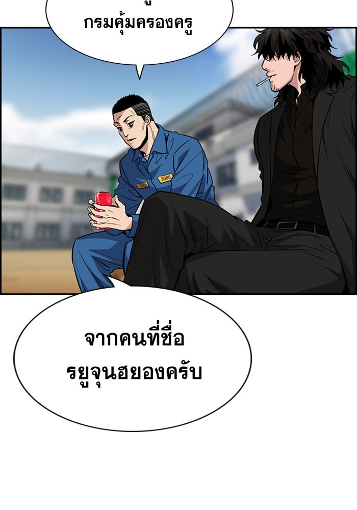 อ่านการ์ตูน True Education 34 ภาพที่ 63