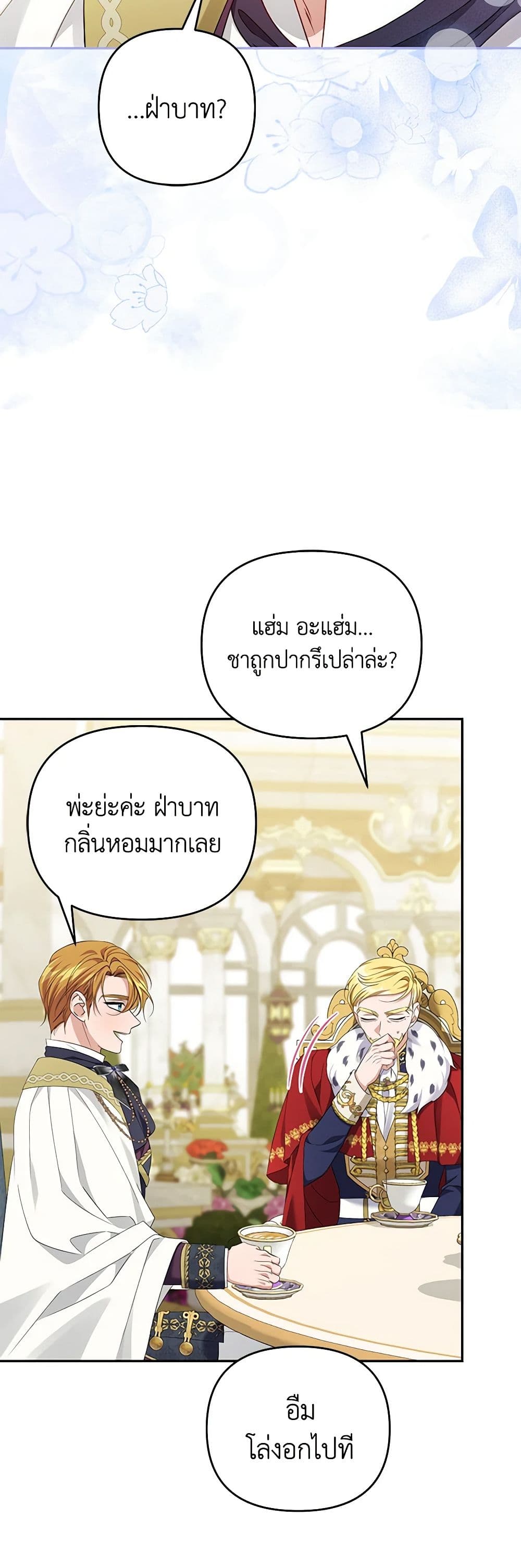 อ่านการ์ตูน Zenith 84 ภาพที่ 8