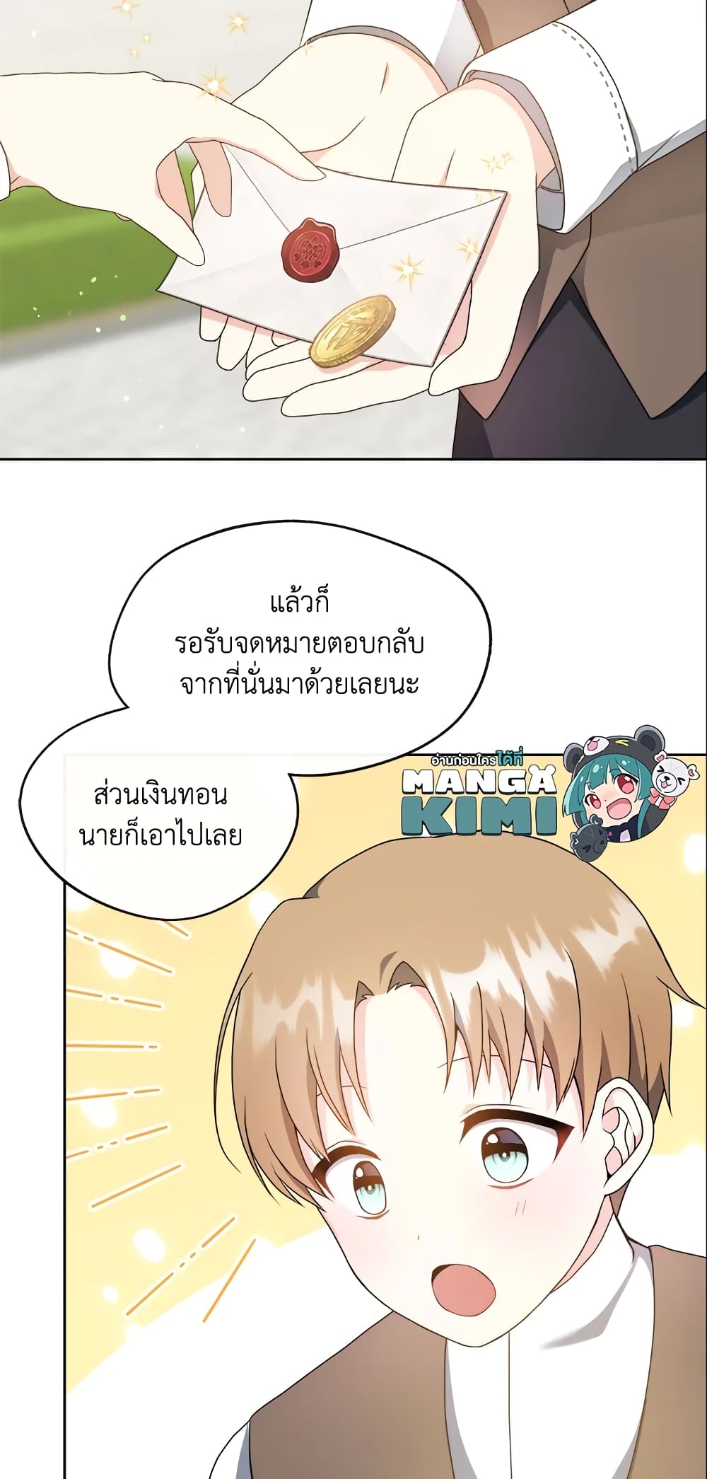 อ่านการ์ตูน I Became The Older Sister of A Regretful Male Lead 2 ภาพที่ 14